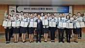 <b>코레일관광개발, 제9기 서비스으뜸단 19인 출범</b>