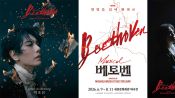 <b>뮤지컬 ‘베토벤’, 프리뷰 공연 성료</b>