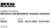 <b>빅뱅 콘서트, 선착순 ‘공짜!’</b>