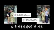 <b>양희은 “지팡이 왜 짚었냐고? 4월 암수술, 6월엔 각막 이식” 근황 직접 고백</b>