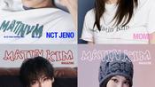 <b>“NCT 제노부터 트와이스 모모, 스트레이 키즈 리노, 르세라핌 김채원까지” 마뗑킴, 2026년 셀럽 매거진 캠페인 눈길</b>