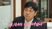 <b>‘나솔’ 이야기좌 28기 영수, 70억 날리고 ‘일방 파산’ 후 잠수 충격</b>