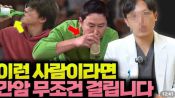<b>“동엽, 시경이형 사진 선 넘었네”…‘간암 경고’ 의사에 누리꾼들 갑론을박</b>