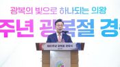 <b>김성제“더 큰 의왕시 미래를 위해 시민 모두 화합하고 연대하자”</b>