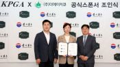 <b>세계적인 명주 마오타이, KPGA투어 ‘최다 톱10 선수’ 적신다</b>