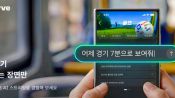 <b>“장유빈 장타만 보여줘” 요청하면 바로 뜬다…웨이브, 국내 OTT 최초 ‘AI 시청’ 열었다</b>