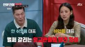 <b>서장훈, 이서진도 부러워한 재력…연예계 1위 워커홀릭“쉬는 게 뭐냐?”</b>