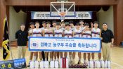 <b>경복고·수피아여고 협회장기 우승...NBA 라이징 스타즈 인비테이셔널 대표 선정</b>