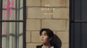 <b>SF9 재윤, ‘나빌레라’ 서울 첫공 합격점…청춘 발레리노 왔다</b>