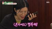 <b>린, 낮술 후 남은 막걸리 가방에 '쏙'…신동엽 "술 엄청 잘 먹는 '여자 성시경'"</b>