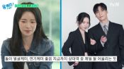 <b>임지연 "'멋진 신세계' 허남준 만난 건 기적, 몸·마음 무너질 때 힘 북돋아줬다"</b>