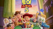 <b>'토이 스토리 5' 18일 만에 200만 기록..'프로젝트 헤일메리' 보다 빠른 흥행</b>