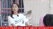 <b>이민정, 얼마나 예쁘길래…"접촉사고 냈다가 '우리 아들 만나볼래' 제안 받아"</b>