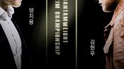 <b>'로드FC 챔피언' 김수철과 붙을 도전자 결정! 양지용와 김현우, 8월 29일 잠정 타이틀전</b>