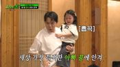 <b>붐, '인형 비주얼' 3살 딸 드디어 공개.."42살에 얻어 귀해"</b>