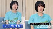 <b>별, ♥하하와 결혼 안 할 수 없었던 '소름 돋는' 한마디 "영광이다 고은아"</b>