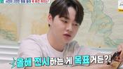 <b>박서진, "취미로 집 한 채 값" 동생도 질색한 과소비...민화 2천만원+헬스룸·사우나</b>