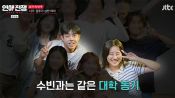 <b>'참교육' 전봉석, 동기 무명커플의 싸움 유발자 됐다…"유명해지니 시기 질투나"</b>