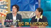 <b>여에스더, 10년 넘게 챙겨준 가사 도우미에 강남 집 사줬다.."♥홍혜걸보다 중요한 분"</b>