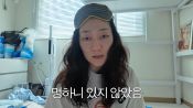 <b>박경혜, 갑작스러운 발목 인대 파열…"후유증 생길 수 있다고" 걱정</b>