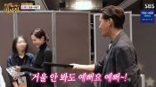 <b>"거울 그만 봐, 제일 예뻐" 이서진, ♥현빈 아내 손예진에 숨김없는 사심 폭발</b>