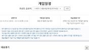 <b>치열한 혼전 2026~2027시즌 남자프로농구, 주중 4경기 프로토 승부식 발매</b>