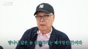 <b>'사미자♥' 89세 김관수, 35세 미혼 여자 PD에 따끔한 조언 "망나니 만나면 패가망신"</b>