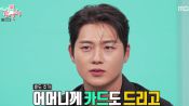 <b>오상욱, 금메달 연금 얼마길래 "부모님 차 바꿔드리고 카드 드려"</b>