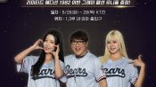 <b>두산, KT 3연전 입장 관중 전원에 스페셜 유니폼 증정 "팬 여러분께 드리는 특별한 선물"</b>