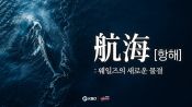 <b>KBO, 최초의 시민구단 울산 웨일즈 미니 다큐멘터리 공개 '퓨처스리그 관심 증대'</b>