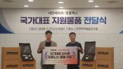 <b>국가대표 훈련에 도움…체육회, 진천선수촌에서 핏플렉스로부터 피트니스 용품 후원 받아</b>