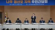 <b>윤병태 "나주 영산포의 부활…이제 다시 시작"</b>