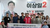 <b>이상일 “플랫폼시티, 문화·관광·산업 결합한 대한민국 대표 명물로 만들 것”</b>