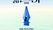 <b>김애란·김초엽 이은 다음 얼굴은…예스24, 젊은 작가 투표</b>