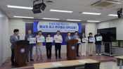 <b>"창원대 혁신 추진돼야" … 경남범사련, '미래발전협의체' 제안</b>