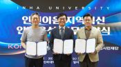 <b>인하대·코나아이·인천시민재단, '인천e음' 지역혁신 인재육성 협약</b>