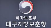 <b>대구보훈청, 보훈위탁병원 4곳 신규 지정…19일부터 진료</b>