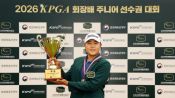 <b>경주화랑고 김서윤, 1타 차 우승…KPGA 준회원 자격 특전</b>
