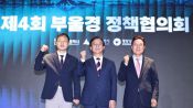 <b>부울경 시·도지사 첫 공식 회동 … 민선 9기에도 '초광역 협력'</b>