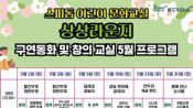 <b>경륜경정, 말마다 아이 웃음·자연 체험 外</b>