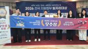 <b>경북도, 지방자치단체 일자리대상 '우수상'…7년 연속 수상</b>