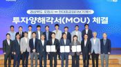 <b>포항시·경북도, 현대중공업터보기계와 1000억 투자협약</b>