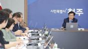<b>이장섭 청주시장 "공약 계획에 머물지 않도록 직접 챙길 것"</b>