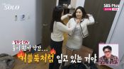 <b>31기 정희, 영식·정숙 커플룩에 질투심 폭발…"표정 관리 안 될 듯"</b>