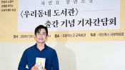 <b>'우리동네 도서관'으로 돌아온 차인표…"황순원문학상 후, 고민도 했지만"</b>