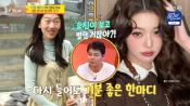 <b>"10대한테 인기 좋다"…엄지인, 장원영 오해에 '함박웃음'</b>