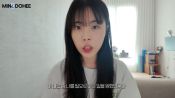 <b>'공항 민폐 논란' 민도희 "예전엔 거의 칩거 생활"…1년 알바한 뒤 변했다</b>