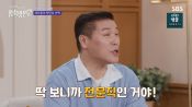 <b>'합숙맞선2' 몰표, 직업 공개 전부터 전문직 예감?…서장훈 "엄마들은 다 안다"</b>