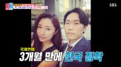 <b>송진우 日 아내 "남편과 몸싸움 할 수 없으니…속옷 찢어놔"</b>