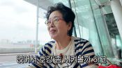 <b>선우용여 "나이 들면 돈 쓸 줄 알아야"…전원주 위해 400만원 호텔 플렉스</b>